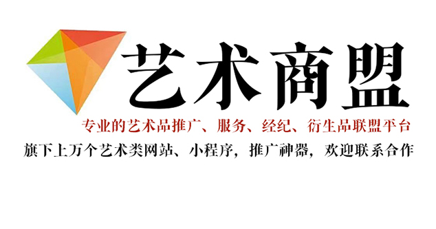 茂南-艺术家推广公司就找艺术商盟