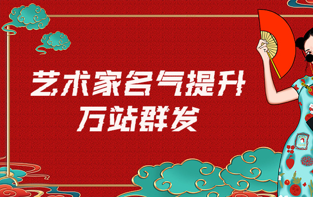 茂南-网络推广对书法家名气的重要性